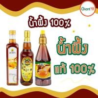ราคา น้ำผึ้ง น้ำผึ้งแท้ ตรา มังกร ดอยคำ พระจันทร์ 625 - 1,000มล. น้ำผึ้งมะนาว ท็อปปิ้ง (29024764245)