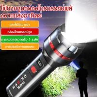 ราคา ไฟฉายพกพา ไฟฉาย แสงจ้า ครัวเรือน แบบพกพา ชาร์จได้ (40870489878)