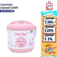 ราคา Hello kitty หม้อหุงข้าวอุ่นทิพย์ 1 ลิตรลายคิตตี้ รุ่น RC-112 -2025 หม้อหุง หม้อข้าว หุงข้าว (26793622765)