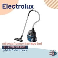 ราคา Electrolux เครื่องดูดฝุ่นแบบกล่อง ( 1,600 วัตต์ , 1 ลิตร) รุ่น Z1230/Z1230CB (22429502576)