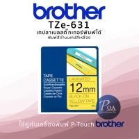 ราคา เทปพิมพ์ฉลาก Brother TZE-631พิมพ์สีดำ บนเทปเหลือง ชนิดเคลือบพลาสติก (2137235226)