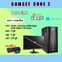 ราคา -( spcomputer )- คอมพิวเตอร์ทำงาน เรียนออนไลน์ / Core2 Duo / RAM : 4 GB พร้อมจอ 19นิ้ว พร้อมใช้งาน ราคาประมหยัด (15597143233)