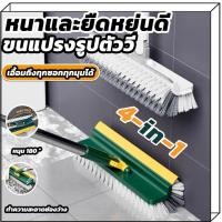 ราคา 4in1 แปรงขัดพื้น แปรงขัดห้องน้ำด้ามยาว แปรงขัดพื้นยาว แปรงขัดพื้นห้องน้ำ แปรงขัดรีดน้ำ แปรงทำความสะอาด แปรงถูพื้น (51004836149)