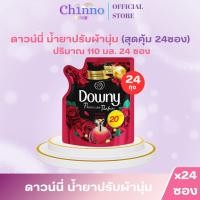 ราคา (สุดคุ้ม 24ซอง) ดาวน์นี่ ผลิตภัณฑ์ปรับผ้านุ่ม ขนาด 110มล.แพชชั่น (44129111746)