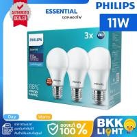 ราคา (แพ็ค3) PHILIPS หลอดไฟ LED Essential E27 11W แสงขาว (40472626553)