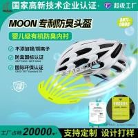 ราคา MOON สมาร์ทบลูทูธชิ้นเดียวกระพริบป้องกันกลิ่นหมวกกันน็อคขี่จักรยานสำหรับผู้ชายและผู้หญิงหมวกกันน็อค (47808734840)