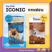 ราคา [กระสอบ] อาหารสุนัข ICONIC 2 รสชาติ กระสอบ 15 KG (12345481552)