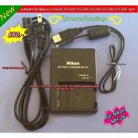 ราคา Battery Charger แท่นชาร์จแบตเตอร์รี่ Nikon D5600 D5500 D5300 D5200 D5100 D3300 D3200 D3100 (รุ่น MH-24) (12146472905)