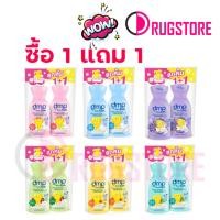 ราคา [ซื้อ 1 แถม 1] Dermapon ขวด 480 ml แถม ขนาด 480 ml - เดอร์มาพอน ออร์แกนิค ครีมอาบน้ำและสระผม สำหรับเด็ก กลิ่นหอมโดนใจแม่ (12552331466)