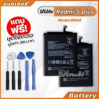 ราคา แบตเตอรี่ Battery xiaomi Redmi 5 plus ,model BN44 แบตเตอรี่ ใช้ได้กับ xiao mi Redmi 5 plus มีประกัน 6 เดือน (5800218684)