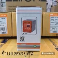 ราคา WIP : W-OP2 “เฟสโปรเทคชั่น” - Digital Phase Protecter | 220 - 240V⚡️ “ป้องกัน ไฟตก ไฟเกิน”✅ (22576480940)