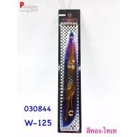 ราคา กันร้อนท่อ/เหล็ก ตัวใหญ่ (LF)WAVE 125 สีทอง-ไทเทเนียม รหัสสินค้า C030844 (965082781)