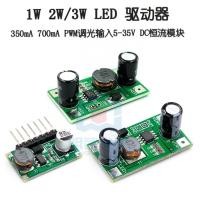 ราคา ((ลดปริมาณมาก และราคาดี) โมดูลไดรเวอร์ LED 1W 2W 3W 350mA 700mA PWM 5-35V DC (24974810173)