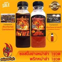 ราคา ซอสปิ้งย่าง และ พริกหม่าล่า ซอสหม่าล่า การันตีรสชาติกับสาขาในห้างดัง เซ็นทรัลเวิลด์ รีวิวมากมาย จัดส่งเร็ว (5522254297)