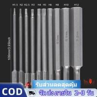 ราคา 8/10PCSชุดดอกประแจหกเหลี่ยม สำหรับสวาน หรือไขควง 1/4นิ้ว ขนาด H1.5 - H12 ไขควงหกเหลี่ยมไฟฟ้า ประแจหกเหลี่ยม ดอกหกเหลี่ยม (46856053827)