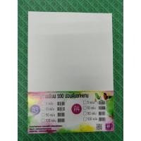 ราคา กระดาษวาดเขียน100ปอนด์ A4 บรรจุ 10 แผ่น (17577394183)