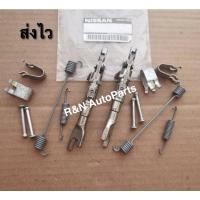 ราคา สปริงเบรคหลัง Nissan almera ทั้งชุด แท้ (19537020550)