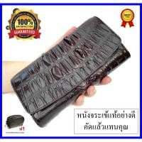 ราคา Good Leather กระเป๋าสตางค์ หนังจระเข้แท้ หนังสวยเกรดพรีเมี่ยม ส่วนหาง กระเป๋าสตางค์ใบยาวผู้หญิง ทรงยาว สามพับ เรียบหรู (3212245989)