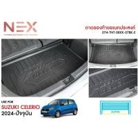 ราคา ถาดท้าย Suzuki Celerio งานเกรดส่งศูนย์ สินค้าไทย ชิ้นงานไม่มีกลิ่นเหม็น (27572791538)