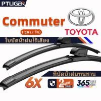 ราคา ที่ปัดน้ำฝนไร้โครง ยางปัดน้ำฝน ซิลิโคน ใบปัดน้ำฝน ใบปัดน้ำฝนแบบทนทาน Toyota PRIUS wiper blades (50008897031)