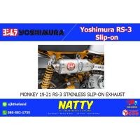 ราคา ท่อเเท้ โยชิมูระ Yoshimura สำหรับ MONKEY 19-22 RS-3 / Full system หรือ SLIP-ON (11217630663)
