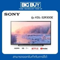 ราคา SONY ทีวี โซนี่ ขนาด 32 นิ้ว รุ่น KDL-32R300E ระบบดิจิตอล Digital TV SONY 32 in. Model KDL-32R300E (22333824565)
