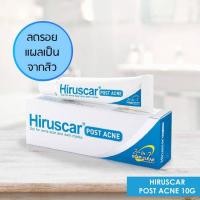 ราคา ของแท้ ส่งไว hiruscar postacne 10 g ลบรอยแผลเป็นจากสิว ของแท้จากร้านยา (10586916241)