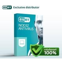 ราคา ESET NOD32 Antivirus Home Edition (14704128099)