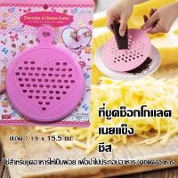 ราคา ที่ขูดช็อกโกแลต ที่ขูดขีส แผ่นขูดช็อกโกแลต ที่ขูดเนย สำหรับตกแต่งหน้าเค้ก หรือใช้โรยเป็นท็อปปิ้งขนม (21554922708)