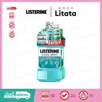 ราคา [ แพ็ค1+1 ] LISTERINE Cool Mint+Freshburst น้ำยาบ้วนปาก"ลิสเตอรีน"คูลมิ้นท์+เฟรชเบิร์ส 250+250มล. (40755388539)