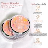 ราคา (tester) Siri กันแดดแป้งทิ้น101 SPF50 PA+++ ขนาด 5 กรัม (57057060586)