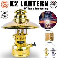ราคา ตะเกียง K2 ตะเกียงเจ้าพายุ K2 Lantern 9 Years Anniversary ตะเกียงน้ำมัน พร้อมแฉง 150 แรง (11834583201)