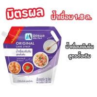 ราคา มิตรผล น้ำเชื่อม 1.8 ล. (27124701503)