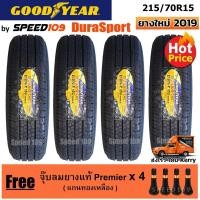 ราคา GOODYEAR ยางรถยนต์ ขอบ 15 ขนาด 215/70R15 รุ่น Durasport - 4 เส้น (ปี 2019) (6610911477)