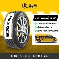 ราคา [บริการติดตั้งนอกสถานที่] BRIDGESTONE รุ่น ECOPIA EP300 จำนวน 4 เส้น ยางรถยนต์ รถเก๋ง, กระบะ, SUV (49506977907)
