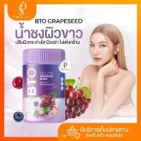 ราคา {พร้อมส่ง+LIVEลด50%} น้ำชง bto ผงชงผิวขาว BTO GLUTA GRAPSEED BLINK ผิวขาวใส ออร่า กระจ่างใส บำรุงผิว กลูต้า (29601015850)