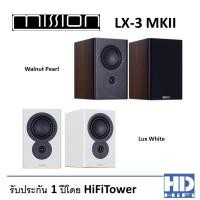 ราคา MISSION LX-3 MKII Bookshelf Speaker Walnut (4794629791)