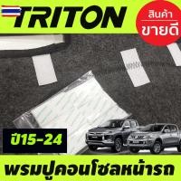 ราคา พรมปูคอนโซลหน้ารถ พรมปูหน้ารถ พรม มิตซูิชิ ไทรตัน Mitsubishi All ใหม่ Triton 2015 2016 2017 2018 2019 2020 2021 2022 202 (45800780187)