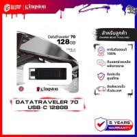 ราคา Kingston 128GB DataTraveler 70 USB-C ความเร็ว 3.2 Flash Drive - แฟลชไดร์ฟ (DT70/128GB) (24489046881)