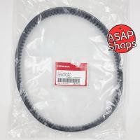 ราคา สายพาน ฮอนด้า แท้ Scoopy i (2013-2016) , Zoomer-X (2012-2015) , Spacy i (2012+) (23100-KZL-931) (28417946578)