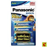ราคา พานาโซนิค อีโวลต้า ถ่านอัลคาไลน์ ขนาด AA แพ็ค 4 ก้อน (46606089622)