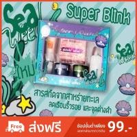 ราคา ครีมซุปเปอร์บลิ๊งค์กลูต้า กล่องฟ้า ( 1กล่อง) (1468188517)