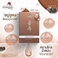 ราคา สบู่ Gongju ทำความสะอาดได้อย่างล้ำลึก ผิวดูกระจ่างใส (8124190210)