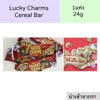 ราคา Lucky Charms ซีเรียลบาร์ 1 แท่ง 24g (19667402597)
