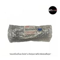 ราคา Suzuki มือเปิดประตูหน้านอก โครเมี่ยม (ซ้าย) Ciaz เซียส (82810-79831-0PG) แท้ (57653092529)