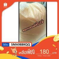 ราคา ผงปรุงรส ฮอทแอนด์สไปร์ซี่ น้ำหนักสุทธิ 1 กิโลกรัม (7926211289)