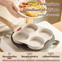 ราคา กระทะทอดไข่ กระทะทอดไข่ 3 หลุม/4 หลุม กระทะเคลือบหินอ่อน สำหรับทอดไข่ ทอดแฮม กระทะทอดไข่ (40126728823)