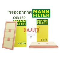 ราคา กรองอากาศ Benz C43139 SLK R172 (2011-2016) รุ่น SLK350CGI (เครื่องM276) (22342117871)