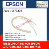 ราคา Epson Tube Supply Ink For L310/360/365/380/405/455 สายแทงค์ ส่วนล่างติดกับชุดแทงค์ 1572393 (8374020635)