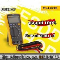 ราคา FLUKE117/APAC Multimeter with Non-Contact Voltage มิเตอร์ True-rms ขนาดกะทัดรัดสำหรับการใช้งานเชิงพาณิชย (10210328193)